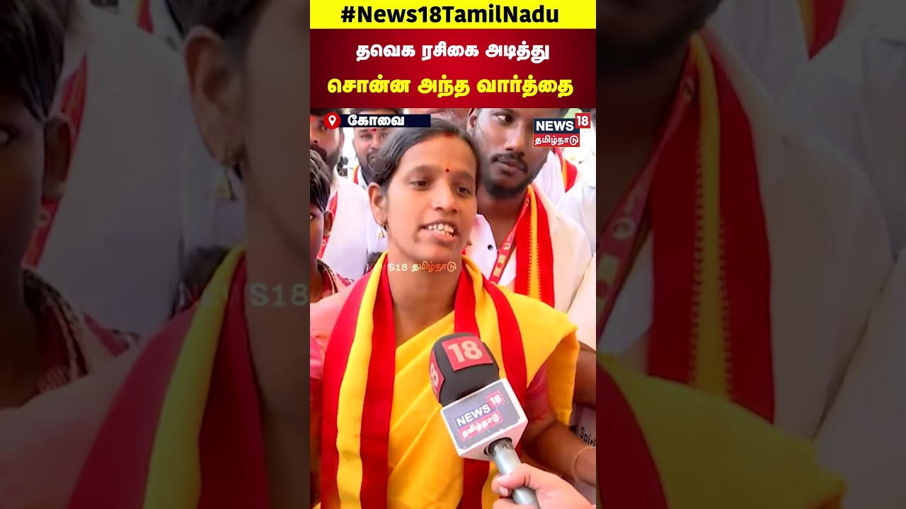 TVK Vijay | TVK Manadu | தவெக ரசிகை அடித்துசொன்ன அந்த வார்த்தை  | Thalapathy Vijay Fans | N18S