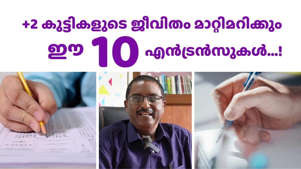 Entrance Exams for a Rewarding Career After +2