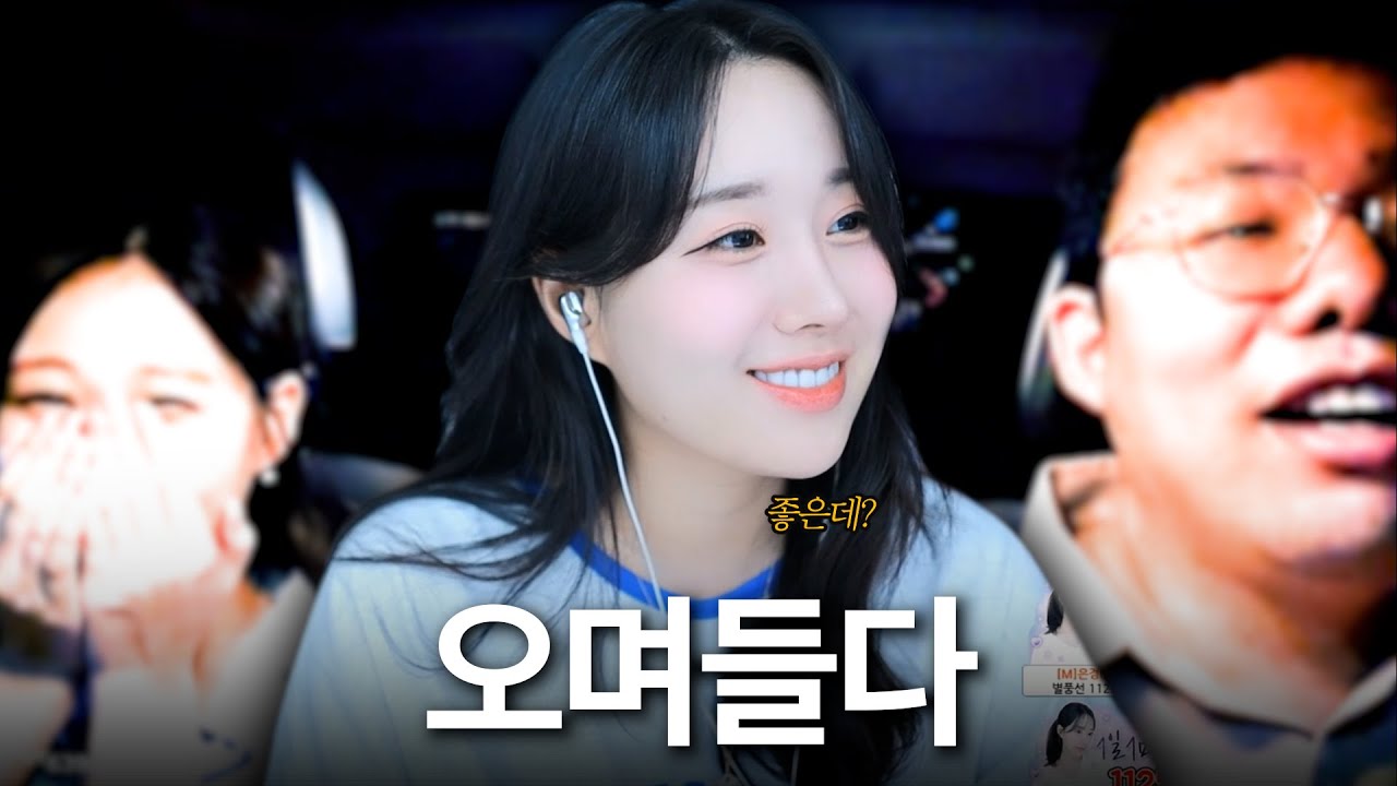 저한테 너무 빠지시면 안 됩니다 ㅎㅎㅎ