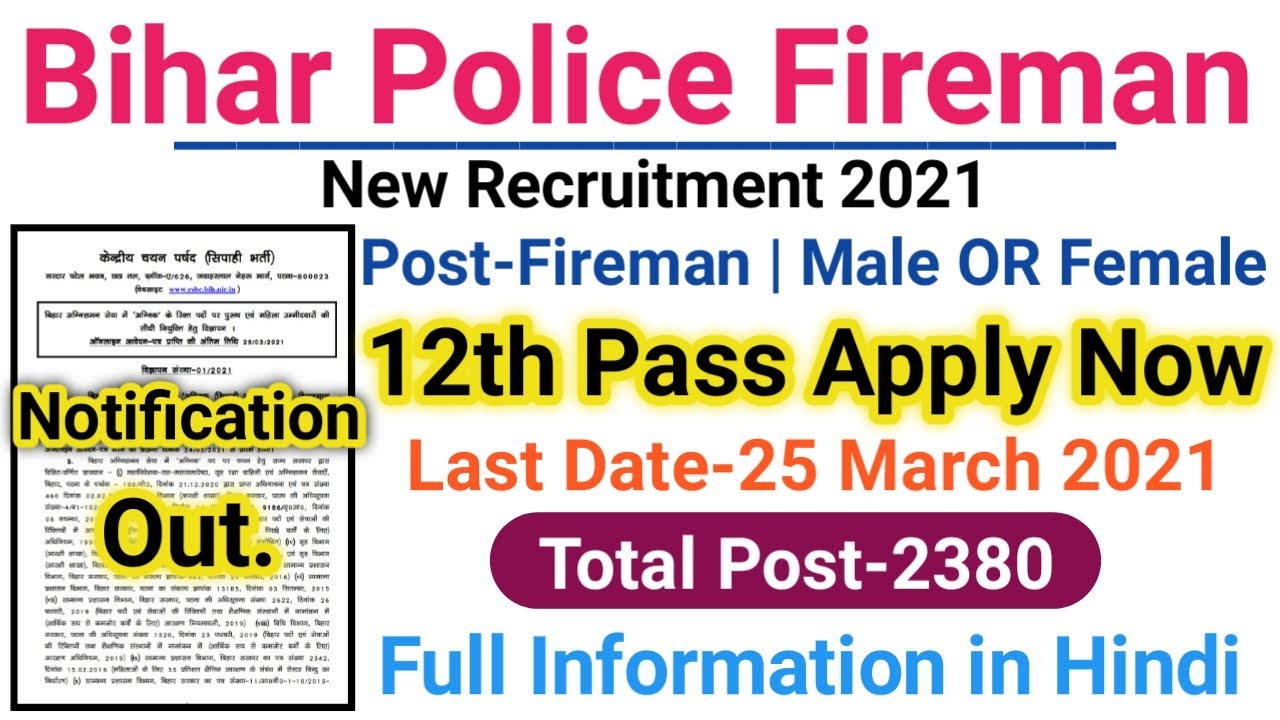 Bihar Police Fireman New Recruitmentm 2021 | 12th pass Male OR Female | Salary-35,000,