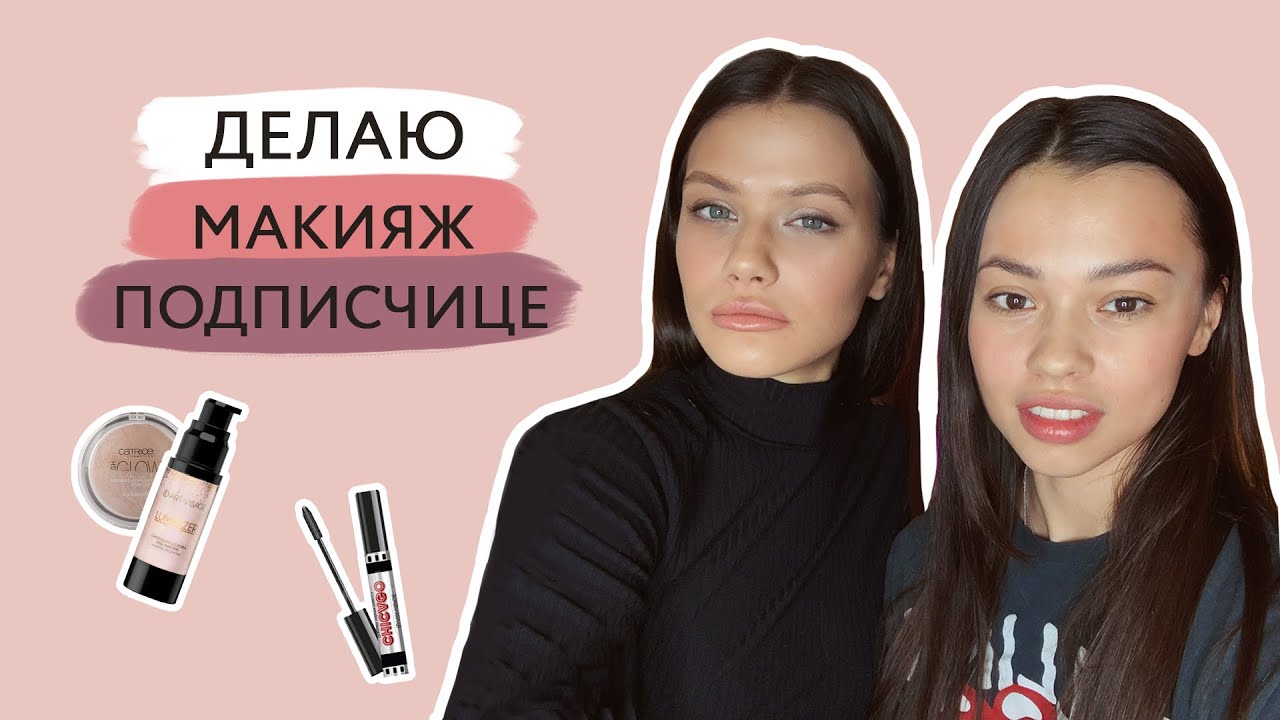 Дневной макияж // Растушеванная стрелка