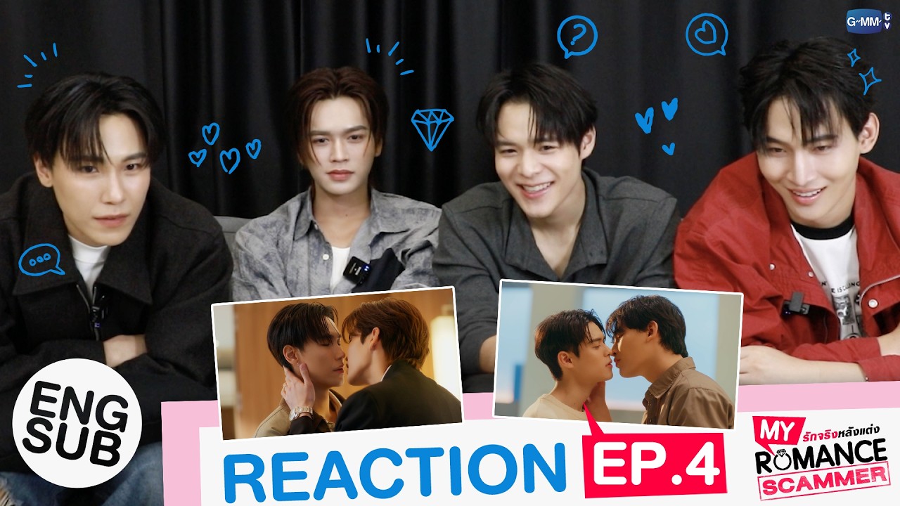 REACTION #MyRomanceScammerEP4 | มีคนหลุดโป๊ะแล้วครับ! 😱