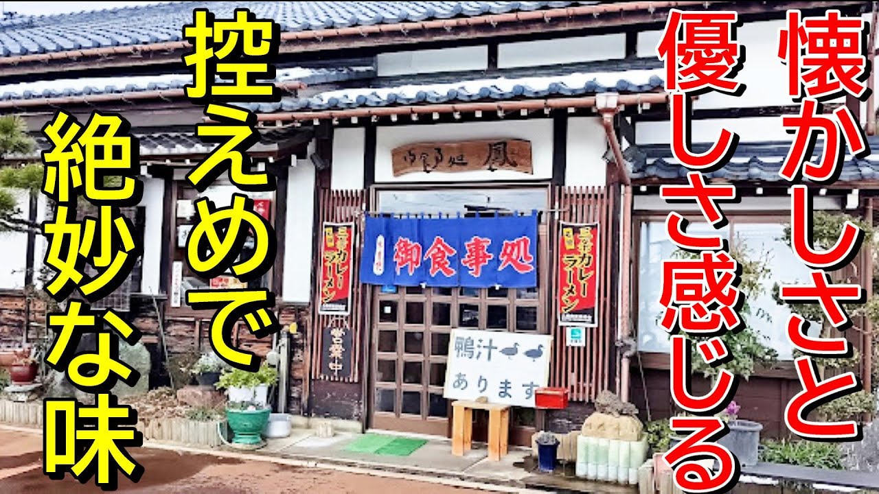 【元祖を超える五大ラーメン】個性的すぎてウマすぎたお店！新潟ラーメン巡り！第３６７弾！