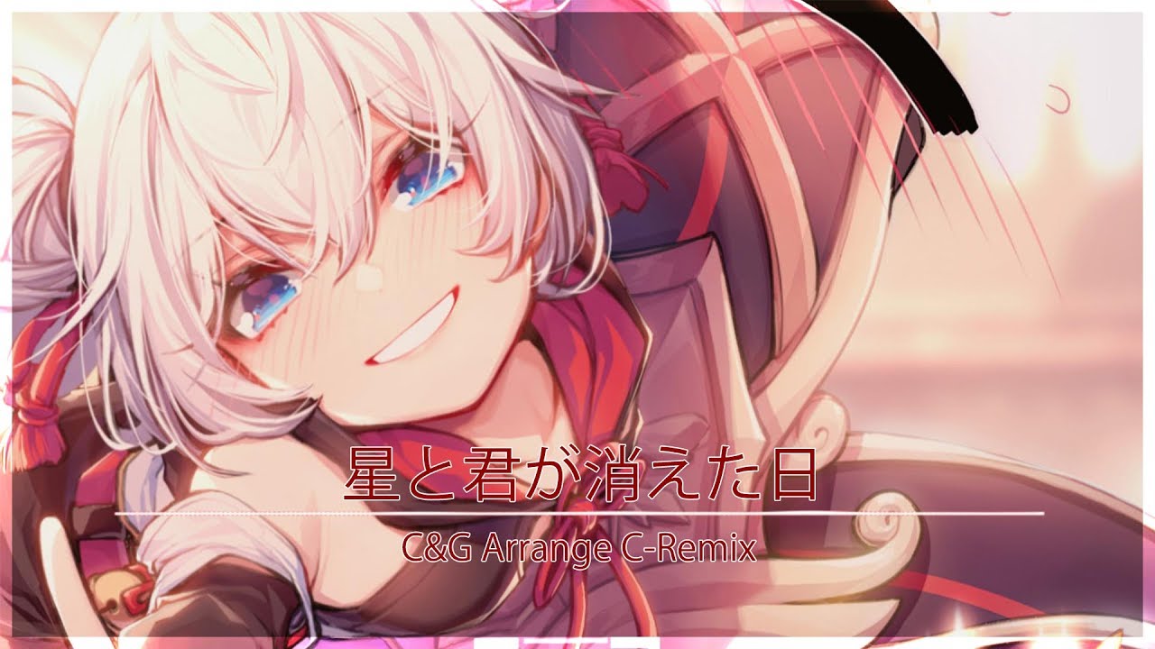 【Teresa応援Remix】星と君が消えた日-Hoshi to Kimi ga Kieta Hi- C-Remix future bass【崩壊3rd＆崩壊学園】