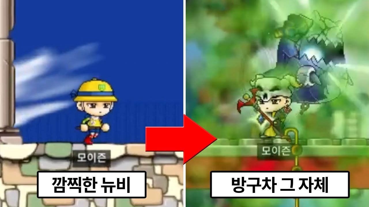 모아재의 메이플랜드 몰아보기3 (모이즌 편)