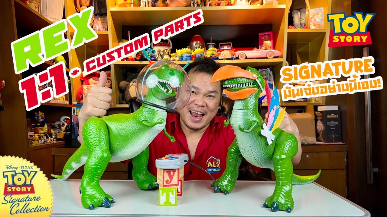 รีวิวเทียบ REX TOY STORY Thinkway Toys Signature Collection VS Disney Store