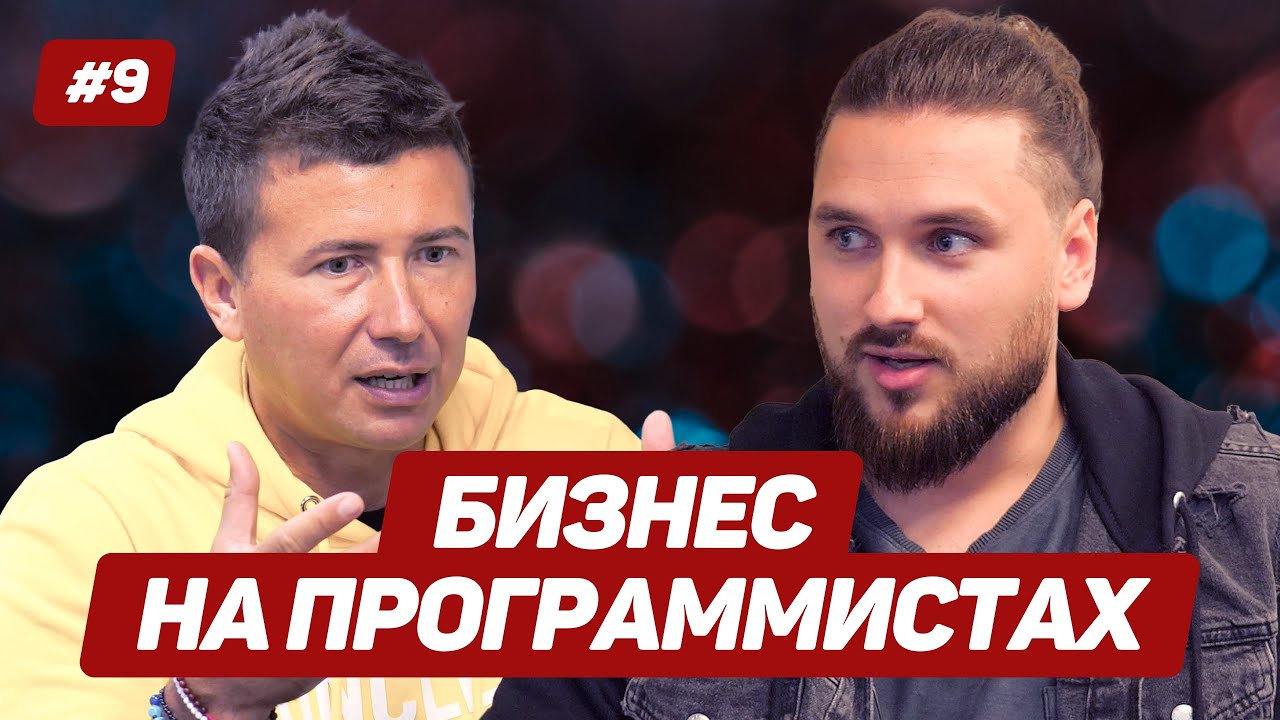 Как открыть IT компанию и зарабатывать от миллиона $ в год