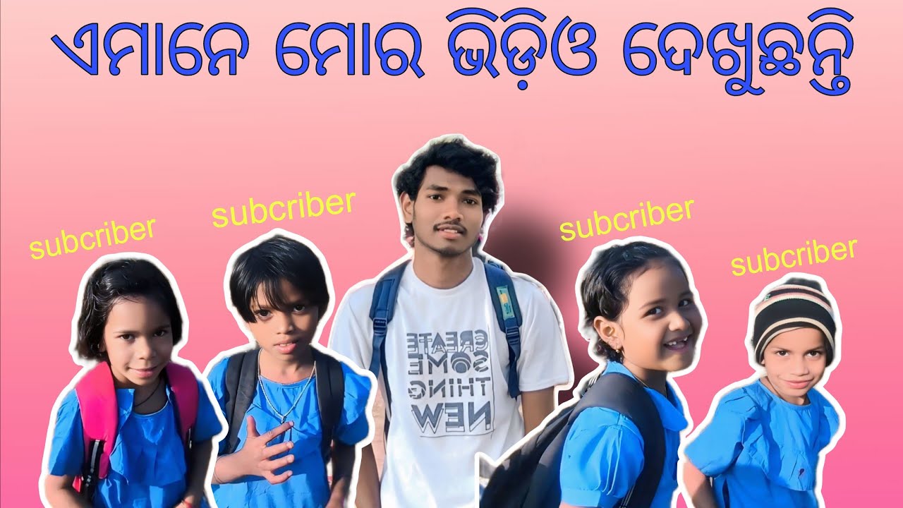 ଏମାନେ ମୋର ଭିଡ଼ିଓ ଦେଖୁଛନ୍ତି 😱 ମୋ ଚାନେଲ ଏମାନେ SUBCRIBE କରିଛନ୍ତି 🥺🥰 Cute School Girls @Vsbishal07 