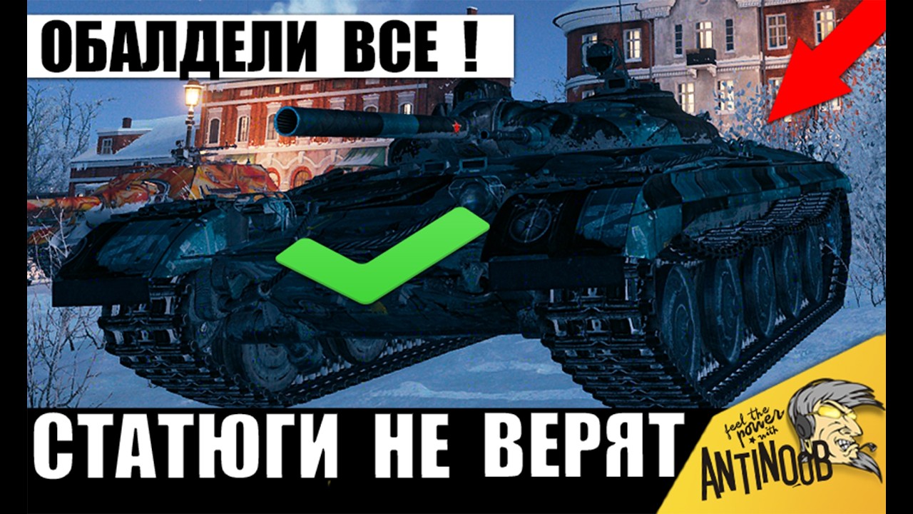 Статисты Вспотели Увидев такой финал в 2026! Найден самый Эпичный Бой года в Мире Танков?