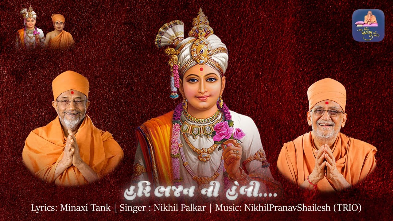 Hari Bhajan Ni Heli