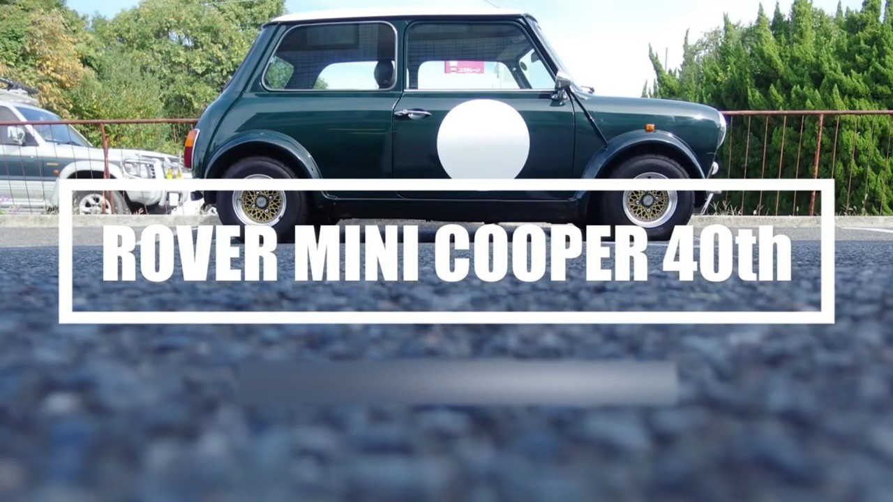 ローバー ミニ クーパー ４０ｔｈ アニバーサリー リミテッド　ROVER MINI COOPER 40th Anniversary LTD　エンスーの杜