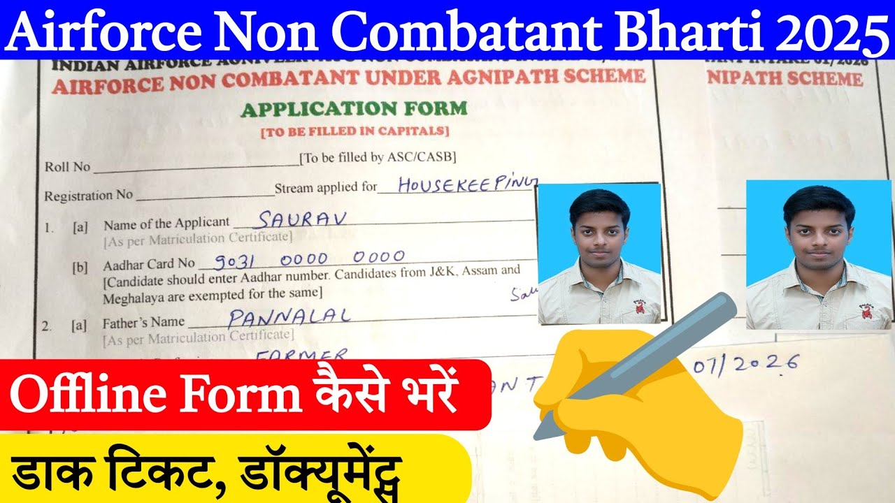 Airforce Non Combat Form Fill Up 2025 ✅| Air Force Non Combatant Form Fill Up 🎉| IAF Non Combat Form