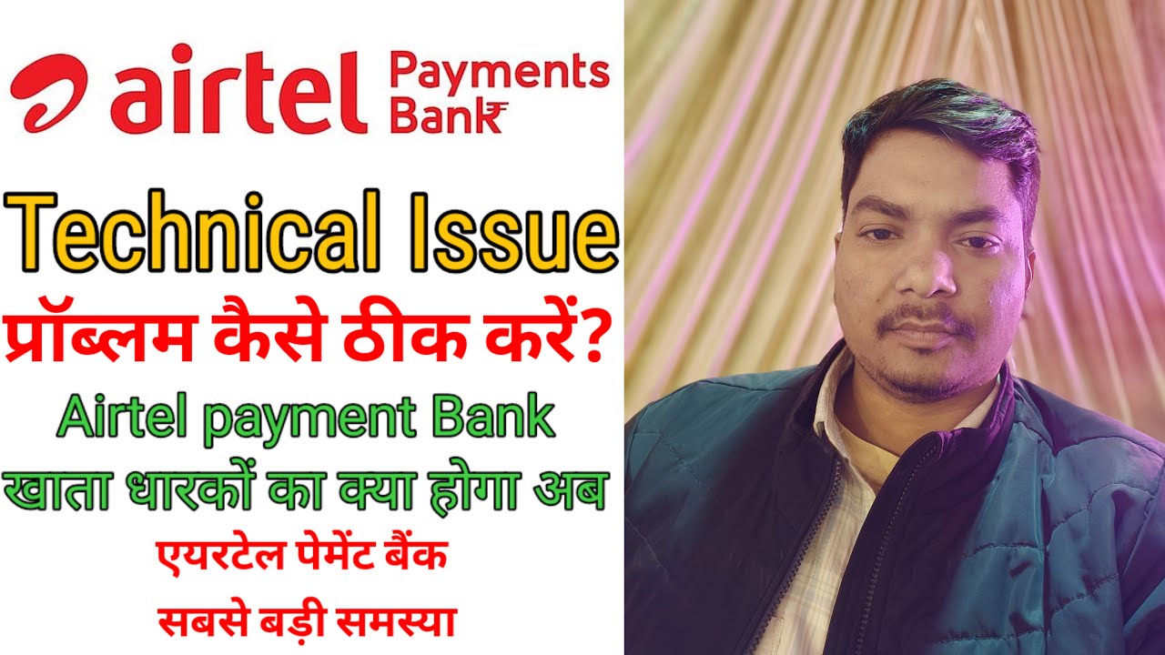 airtel payment bank technical issue problem/phonepe technical issue problem airtel payment bank