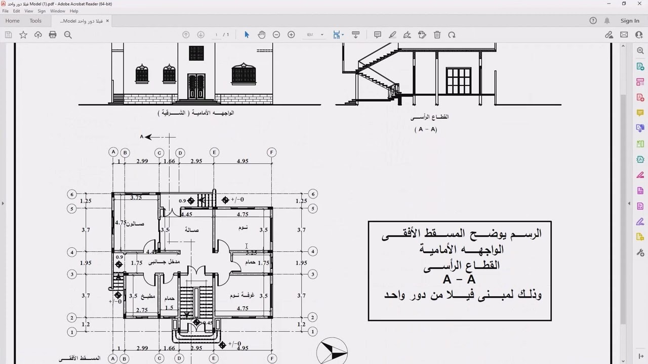 تطبيقات على برنامج الاوتوكاد الدرس الثاني مشروع معمارى