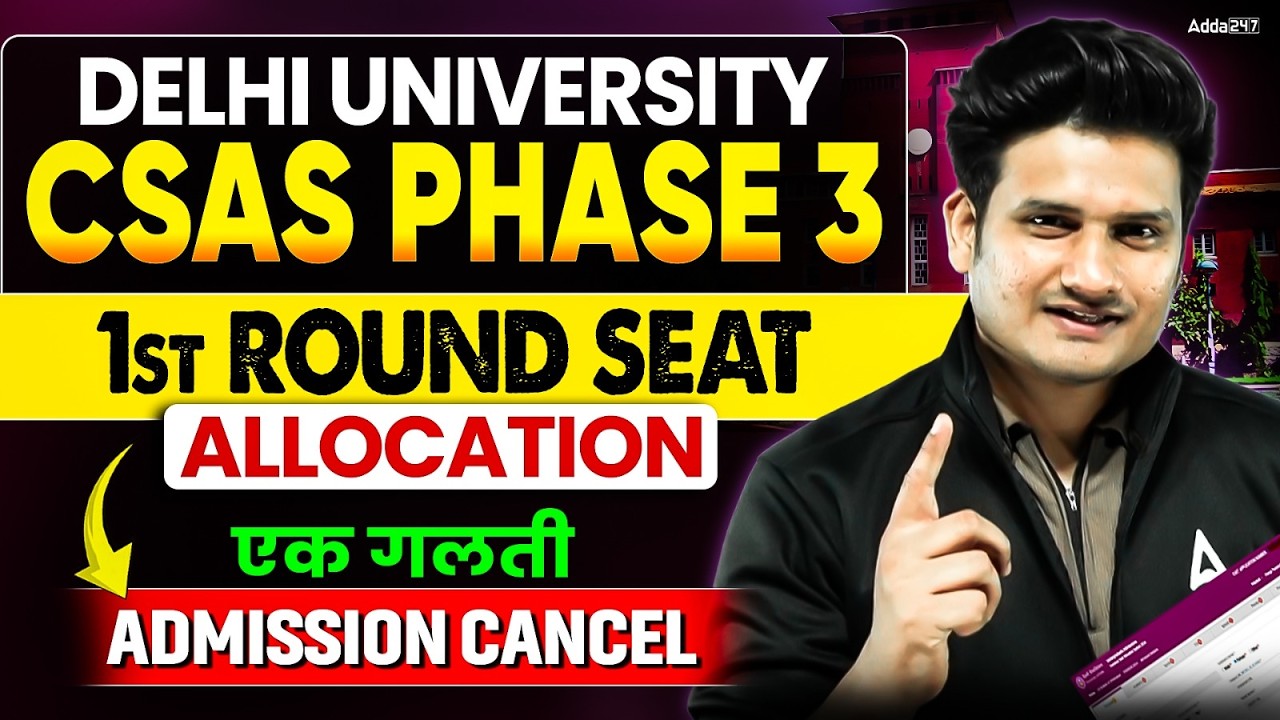 DU CSAS Phase 3 | 1st Round Seat Allocation 2026 | 1 गलती = Admission Cancel 😱