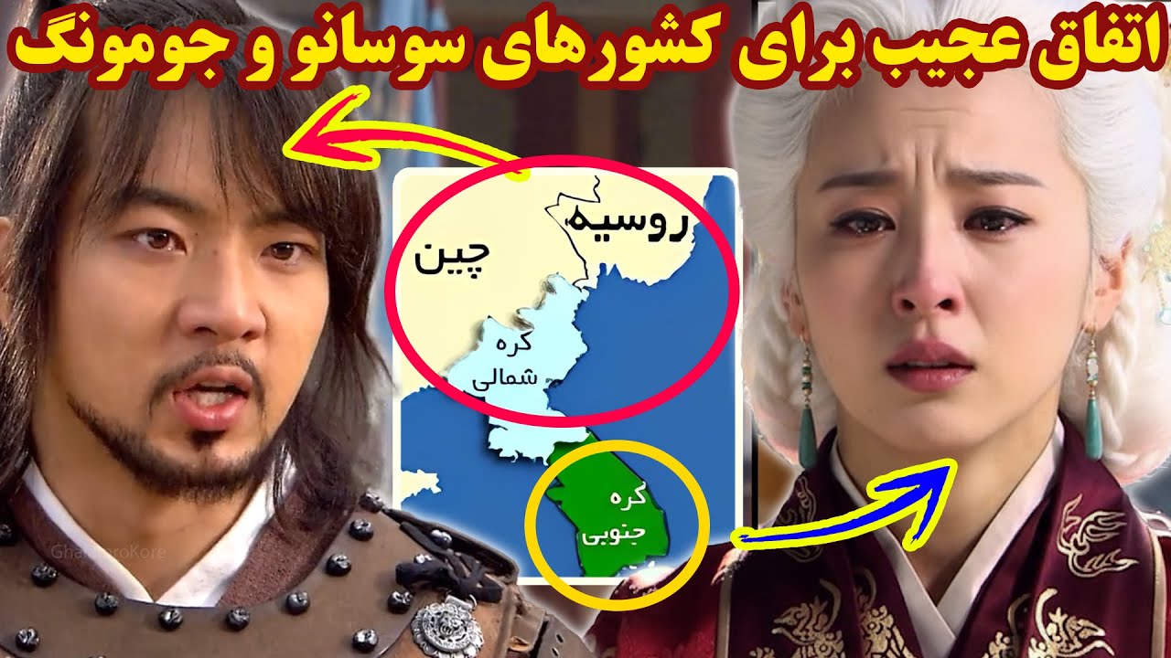 گوگوریو و بکجه الان کجا هستند؟! علت نابودی گوگوریو و باکجه چی بود؟
