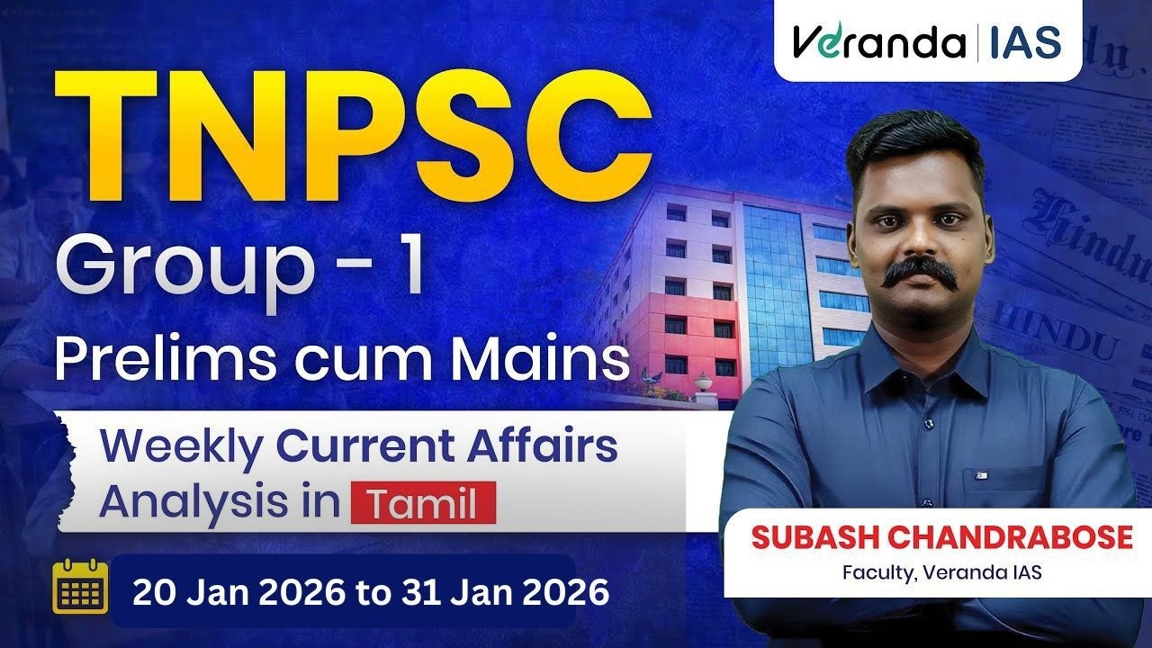 TNPSC Current Affairs in Tamil for TNPSC Group 1 2026| TNPSC Tamil | Subash Chandrabose |Veranda IAS