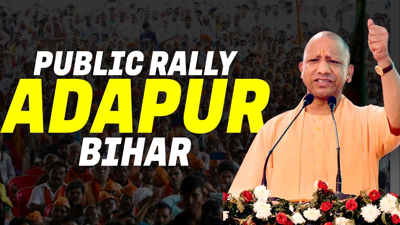 Yogi Adityanath addresses Public Rally in Adapur, East Champaran | Bihar Election | BJP | RJD