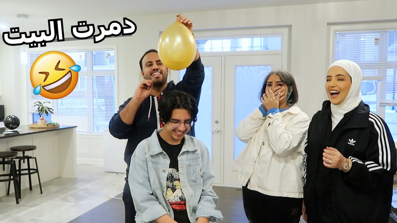 بالونات المقالب و المفاجأت