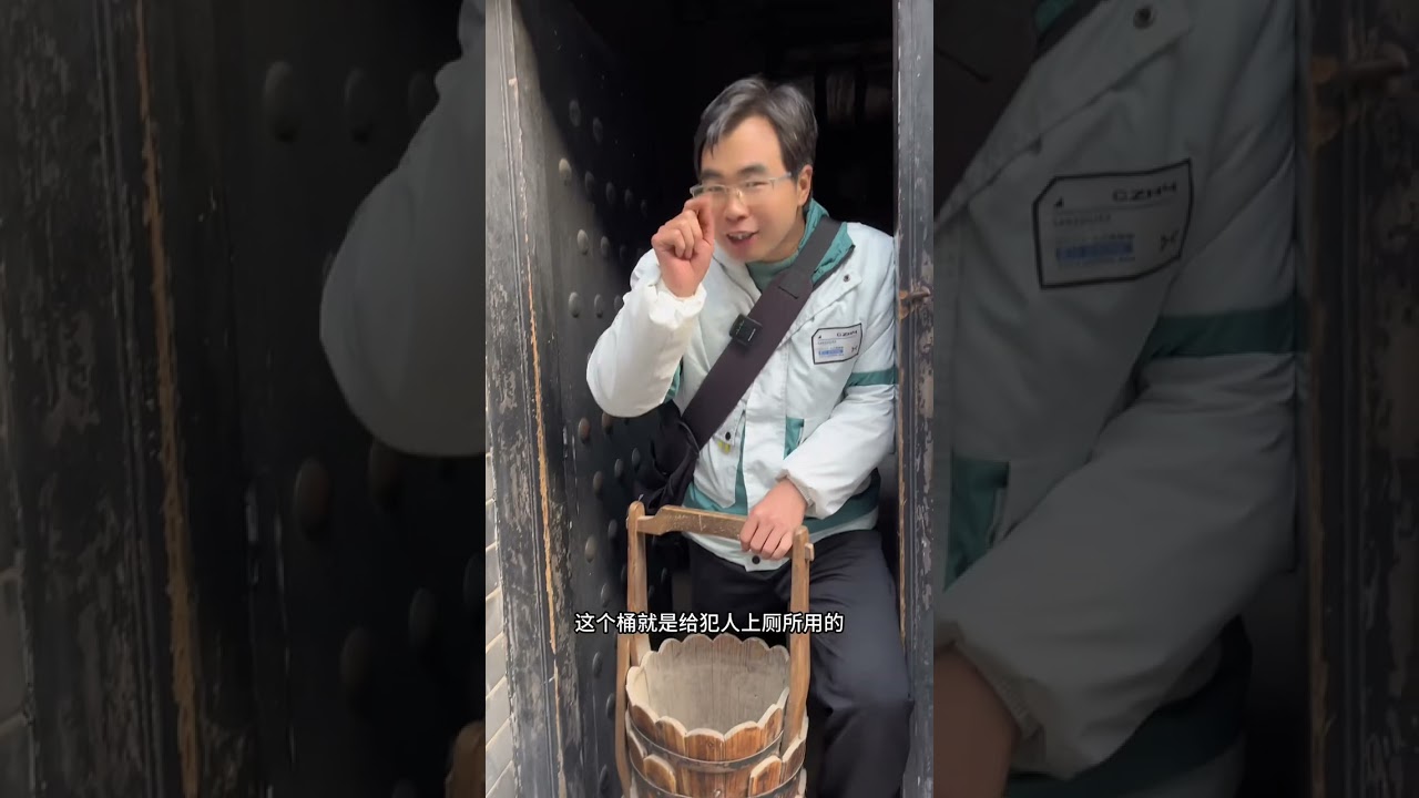 探秘古代&ldquo;衙门最神秘&rdquo;的监牢..到底有多科学（9:37秒 完整细致视频）#宋朝衙门监狱