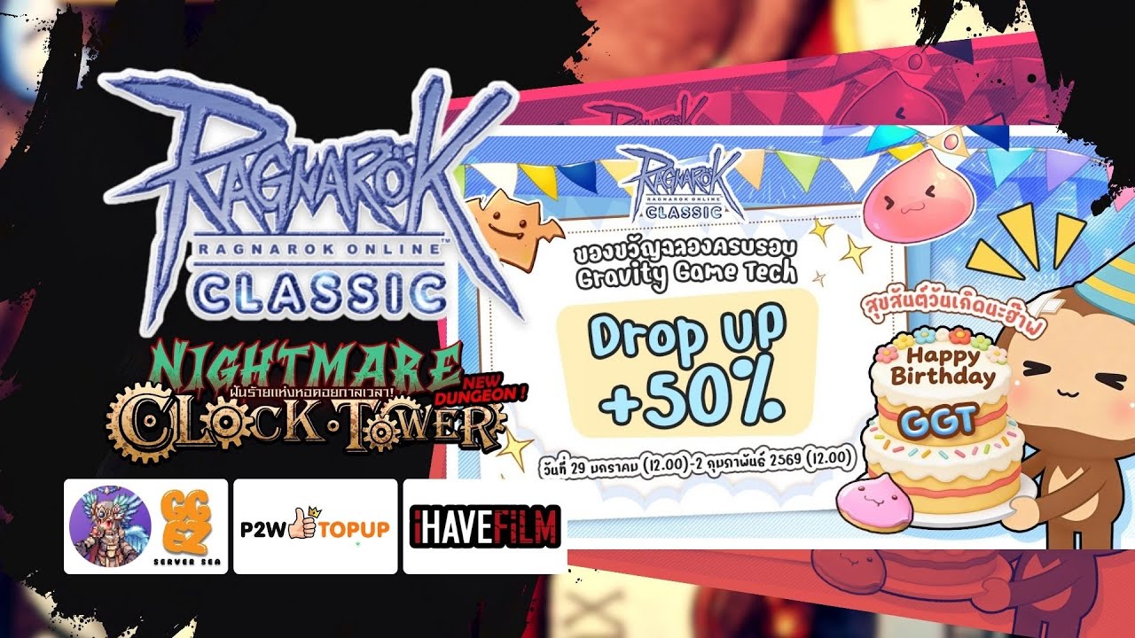 HAPPY BIRTYDAY GGT xDrop50% | Ragnarok Online Classic GGT