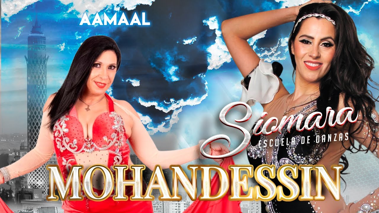 AAMAAL - MOHANDESSIN
