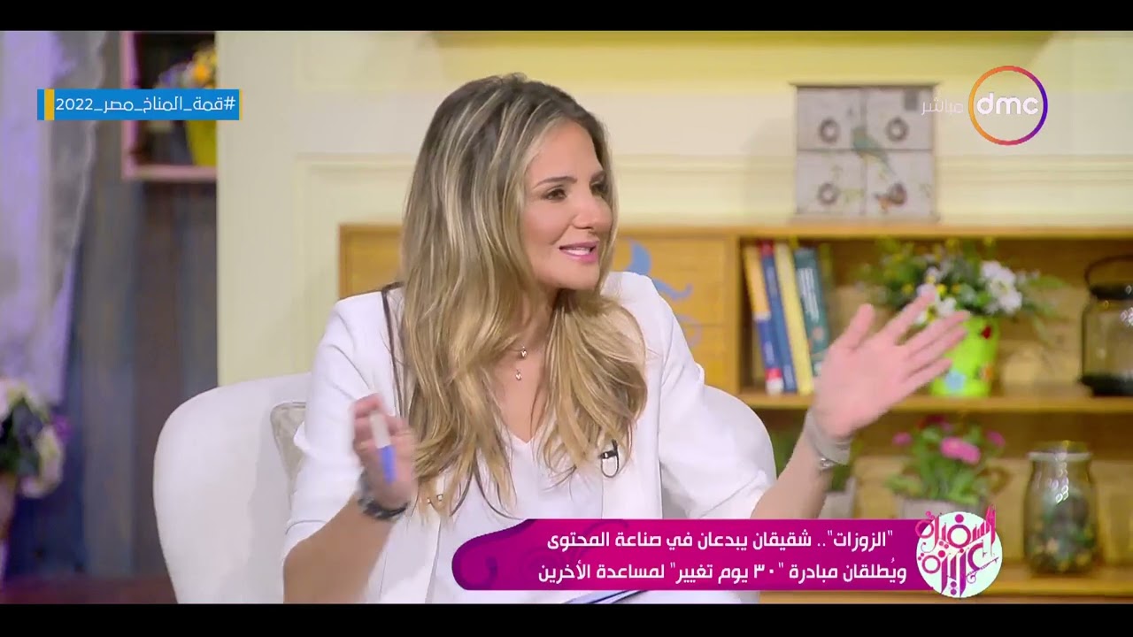 السفيرة عزيزة - 