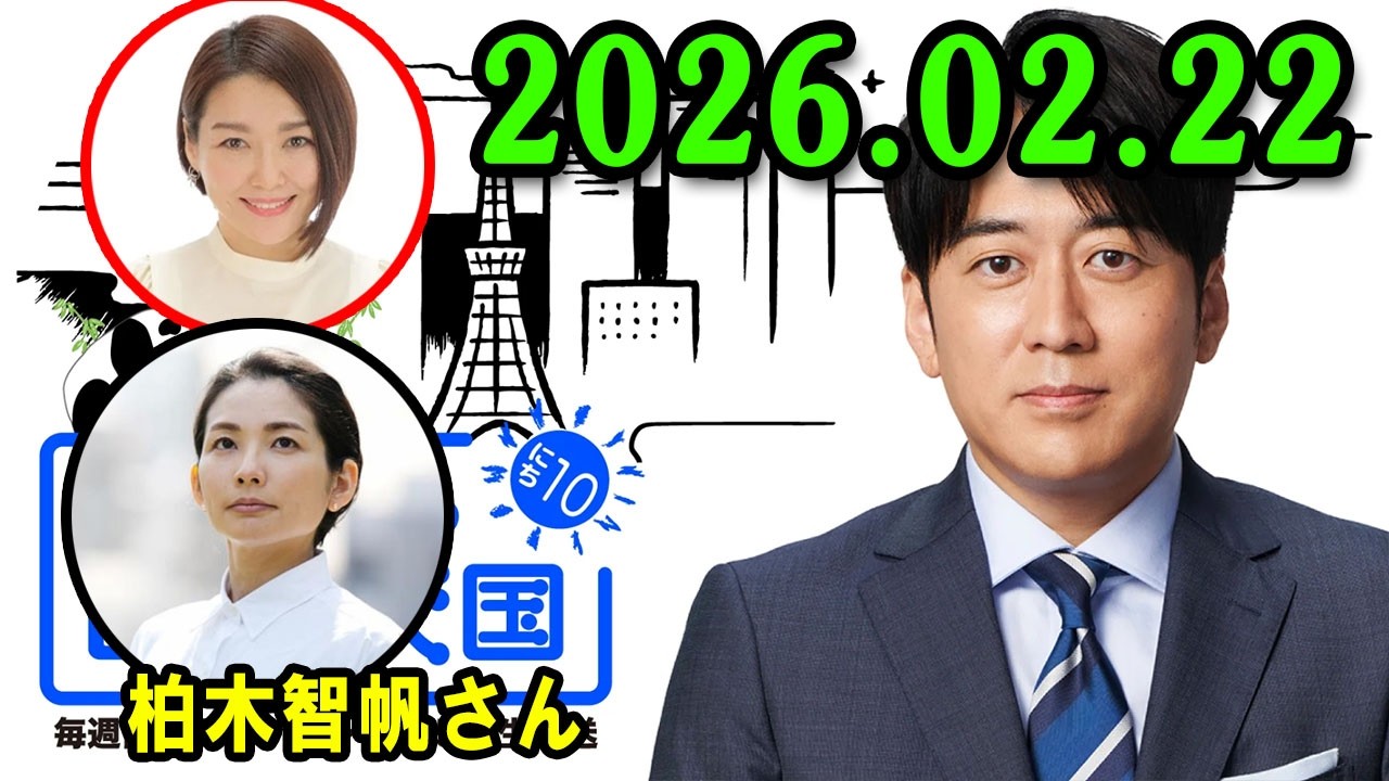 安住紳一郎の日曜天国   2026.02.22 🌈  出演者 :  安住紳一郎 x 中澤有美子 ◆ ◆ ゲスト :  お米ライター　柏木智帆さん