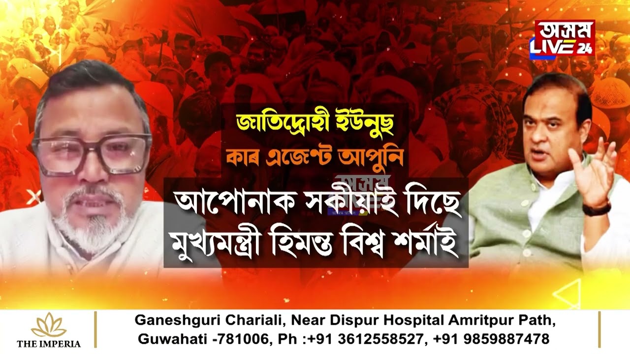 ইউনুছ তামুলীৰ আঁৰত কোন? জেহাদী সংগঠনৰে তামুলীৰ সু-সম্পৰ্ক আছে নেকি?