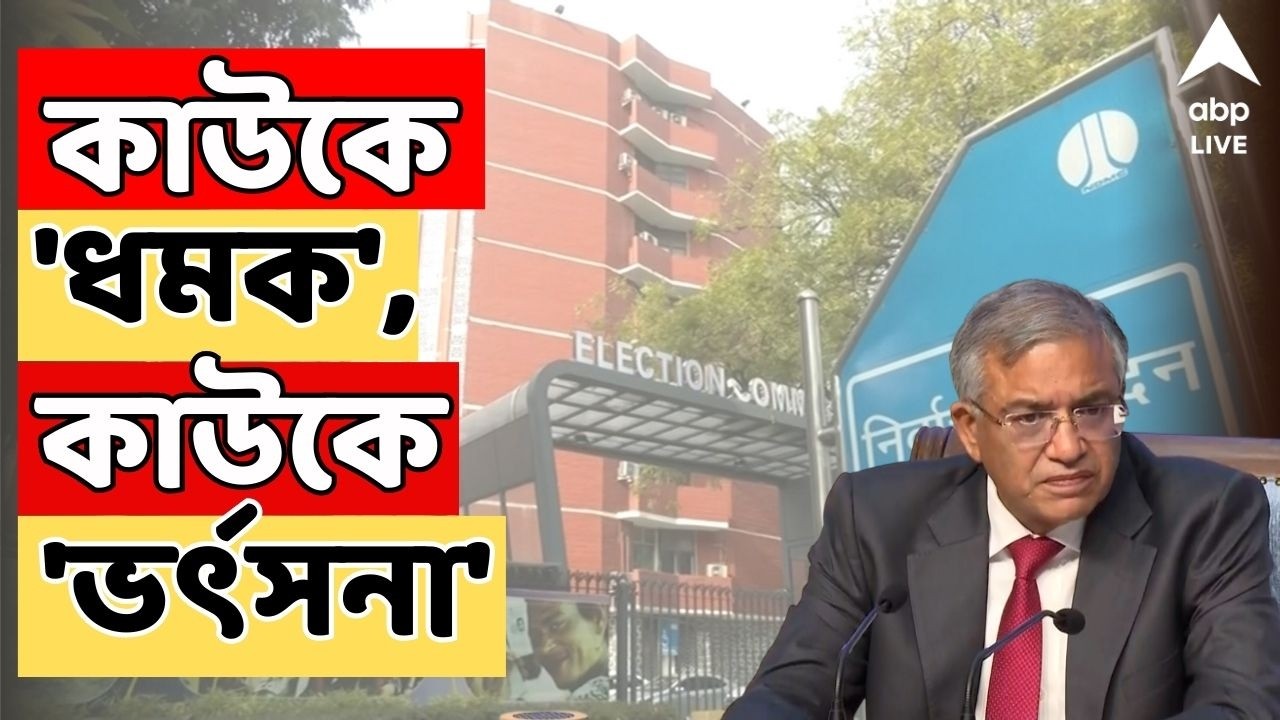 ECI on Bengal SIR LIVE:মুখ্যসচিবকে Delhi-তে তলব ECI-র। নিয়ম লঙ্ঘনের অভিযোগে DM-দের ধমক, ভর্ৎসনা
