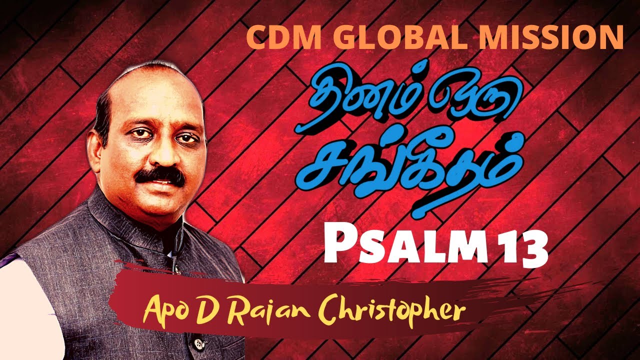 Thinam Oru Sangeetham | Psalm 13 | Apo D Rajan Christopher | CDM Global Mission