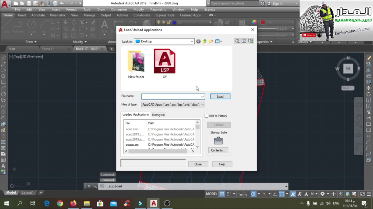 كيفية استخراج احداثيات من على برنامج الأوتوكاد Auto cad شرح استخدام الليسب كيف يمكن استخدام الlisp