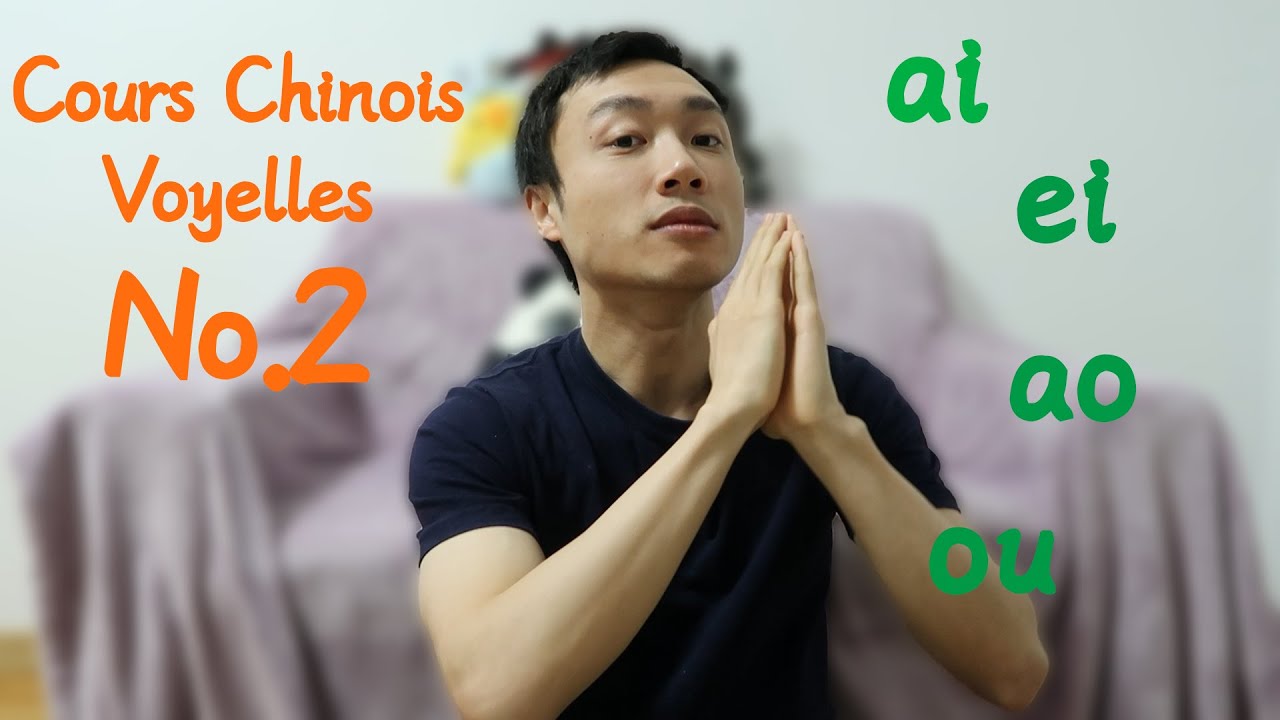 Apprendre le chinois mandarin, les voyelles ai ei ao et ou 【Min和Mo】