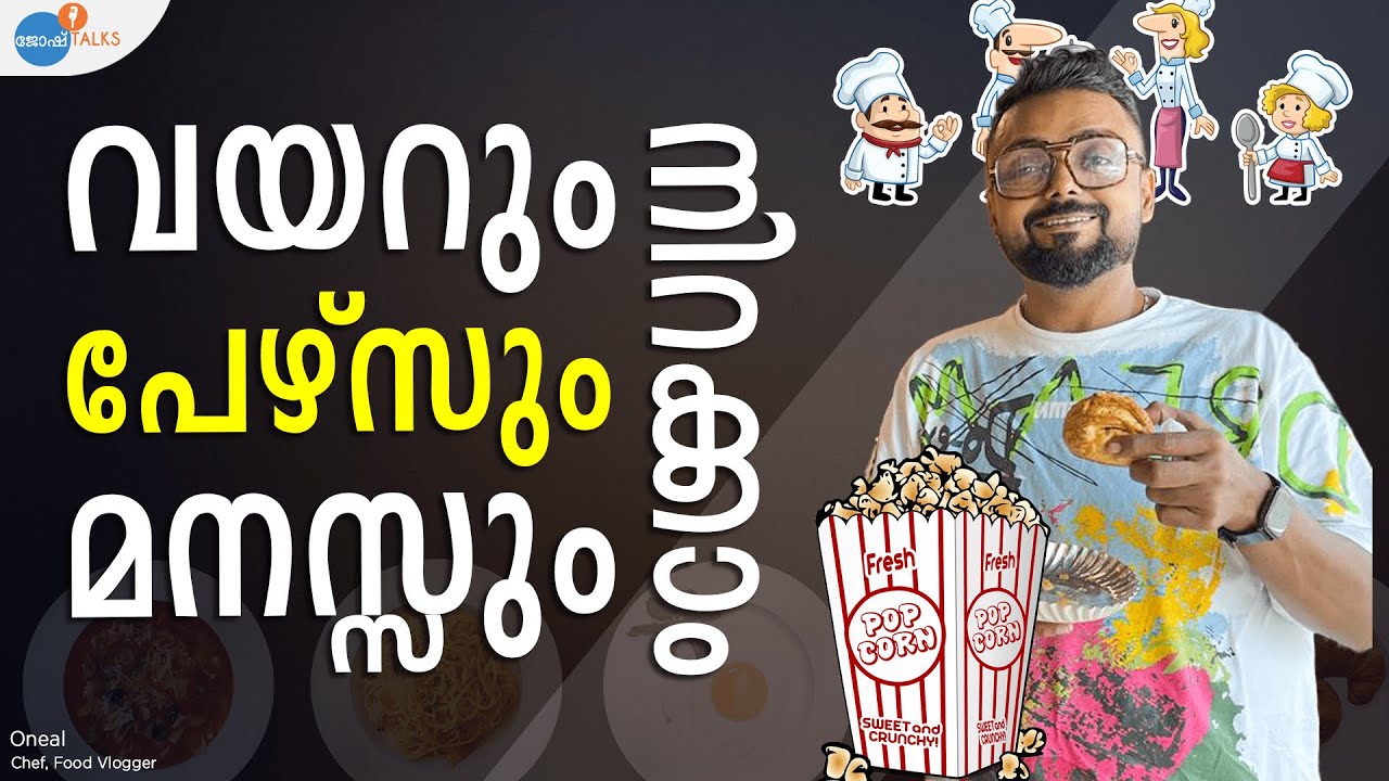 ഇത് കൊച്ചിയിലെ ഒരു Viral കഥ | Oneal Sabu |  Josh Talks Malayalam