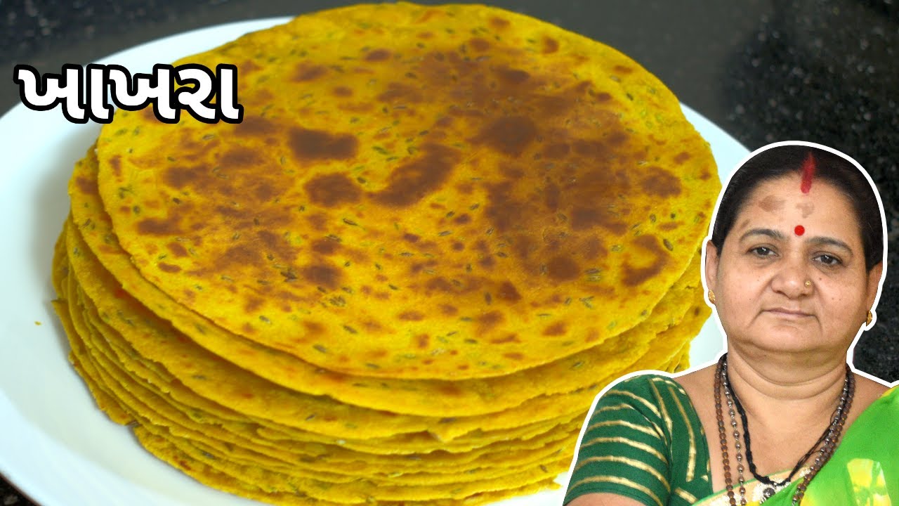 ખાખરા - Khakhra Banavani Rit - Aru'z Kitchen - Gujarati Recipe - Nashto Recipe in Gujarati