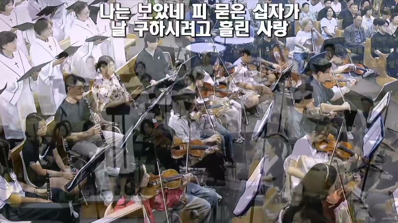 우리 때문에  (26년 3월 8일 시드니 순복음 할렐루야 찬양대)