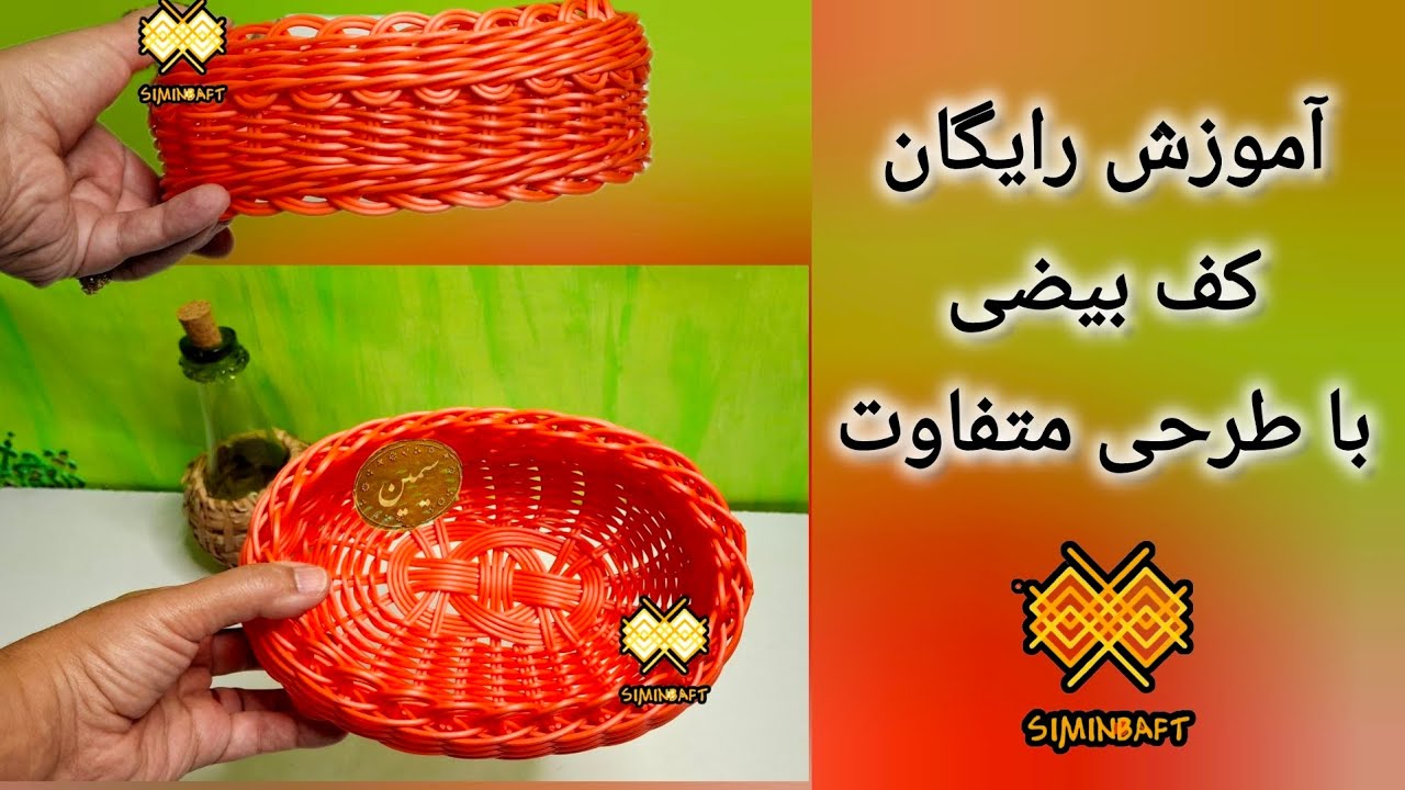آموزش رایگان کف بیضی متفاوت ................Oval floor،Free training