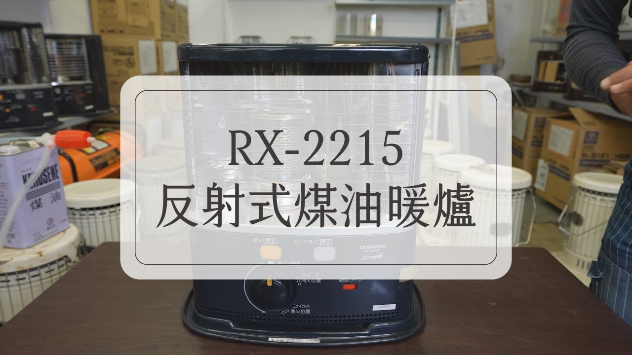 【天天租】冬天露營睡脹冷到睡不著？反射式煤油暖爐真心好用大推薦！