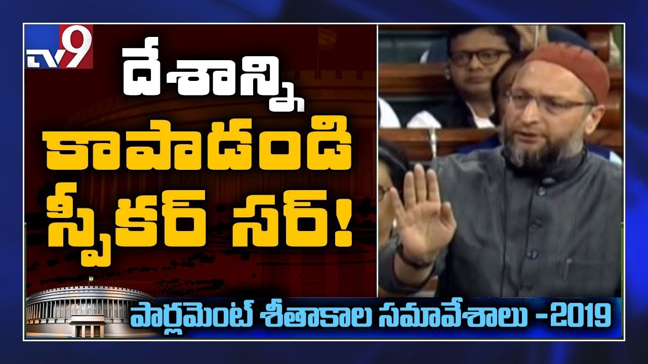 Citizenship Amendment Bill 'Amit Shah will be in league of Hitler,' says Owaisi - TV9