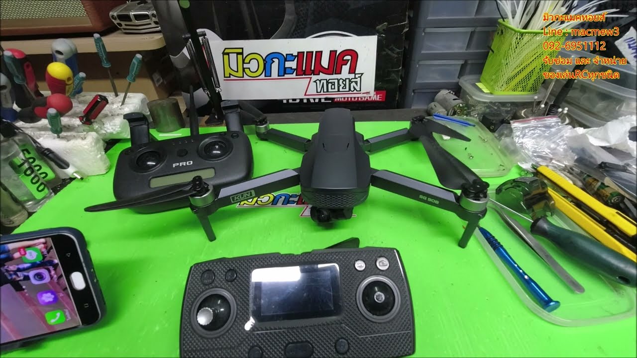 SG908 KUN กับ SG908 MAX ต่างกันยังไง