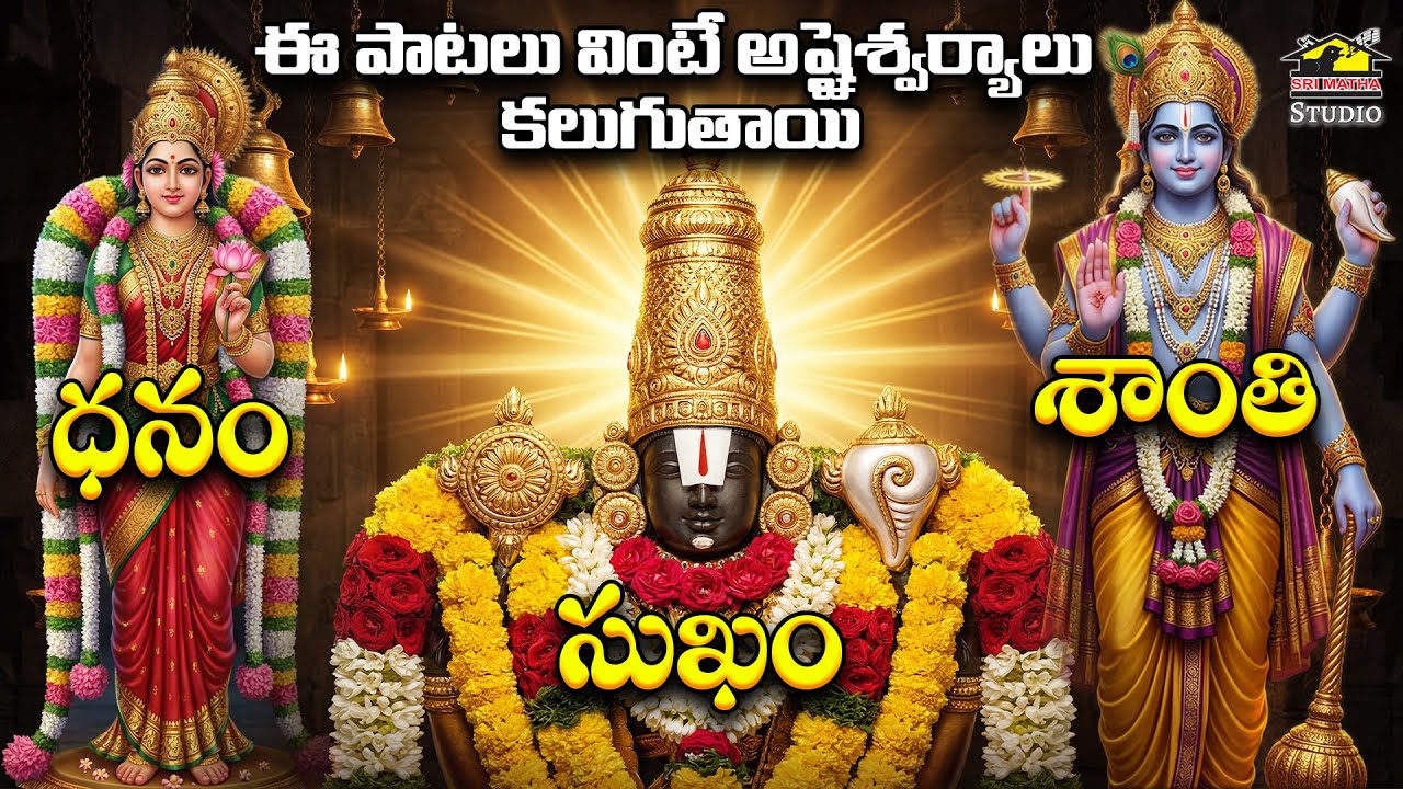 Divine Bhakti Songs | Tirupati Balaji, Lord Vishnu & Godadevi