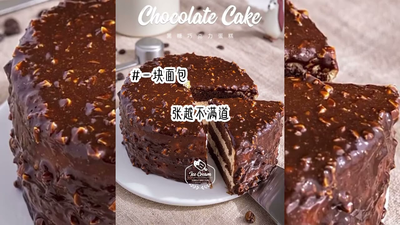 一口气看完：《一块面包》