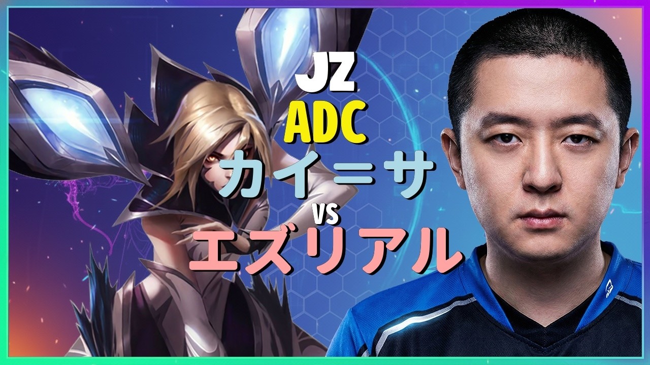 チャレンジャー カイ＝サ：別次元の操作でエズリアルを粉砕するINSANEな動き - 日本語字幕