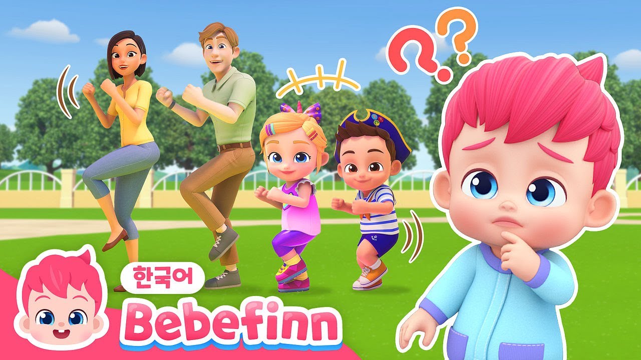 그대로 멈춰라! | 사뿐사뿐~ 콩 콩 콩! | 어린이 율동 동요 | 댄스타임 | 베베핀 Bebefinn - 키즈 인기 동요・동화