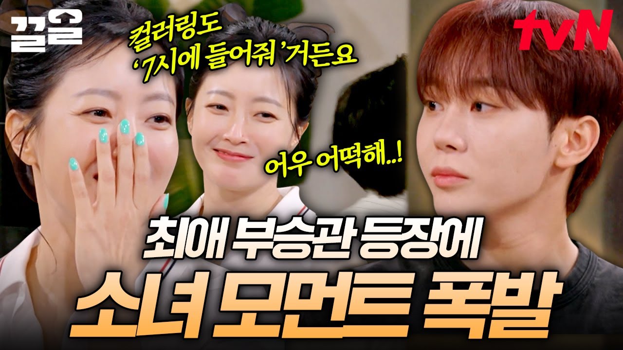 💎김희선은 진짜 유명한 '캐럿'임💎 최애 부승관 라이브 직관한 성덕 김희선의 찐반응♥ㅋㅋ | 밥이나한잔해