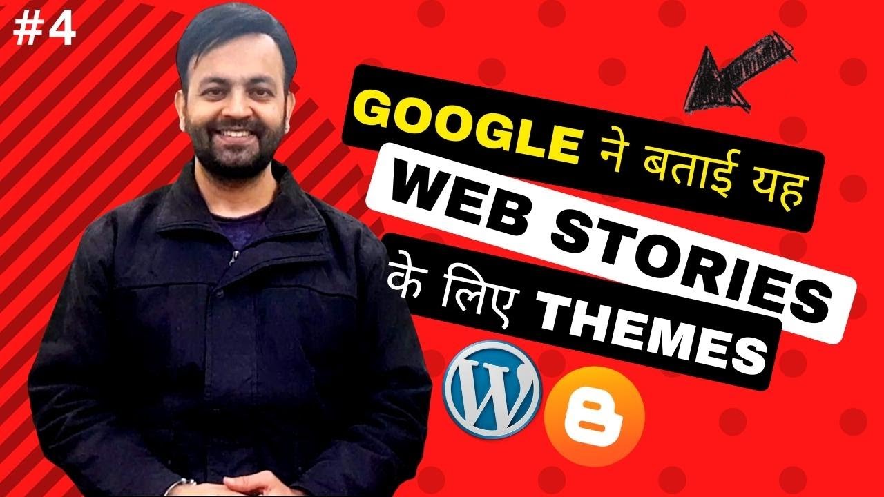 Free Themes for Google Web Stories (2022) HINDI | Techno Vedant