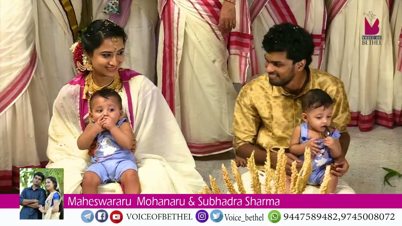 #Maheswararu  Mohanaru &  Subhadra Sharma   #ശബരിമല തന്ത്രി യുടെ വിവാഹം