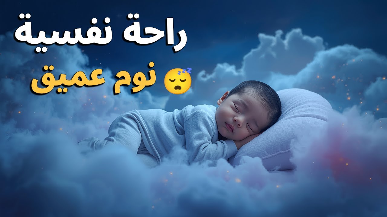 قران كريم بصوت جميل جدا قبل النوم 😌 راحة نفسية لا توصف 🎧 Quran Recitation