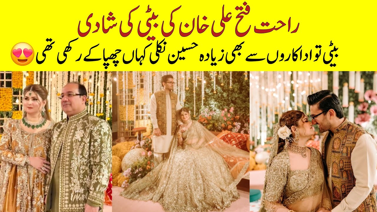 Rahat Fateh Ali khan daughter Mayon | Rfak | Celebrities wedding