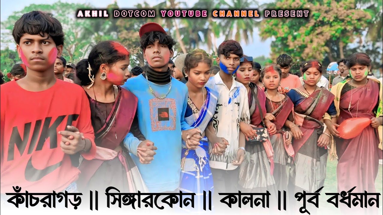 Kanchragor Fansan 2026 || কাঁচরাগড় ফানসান 2026 || New Santali Fansan Video 2026 || Akhil Dotcom 